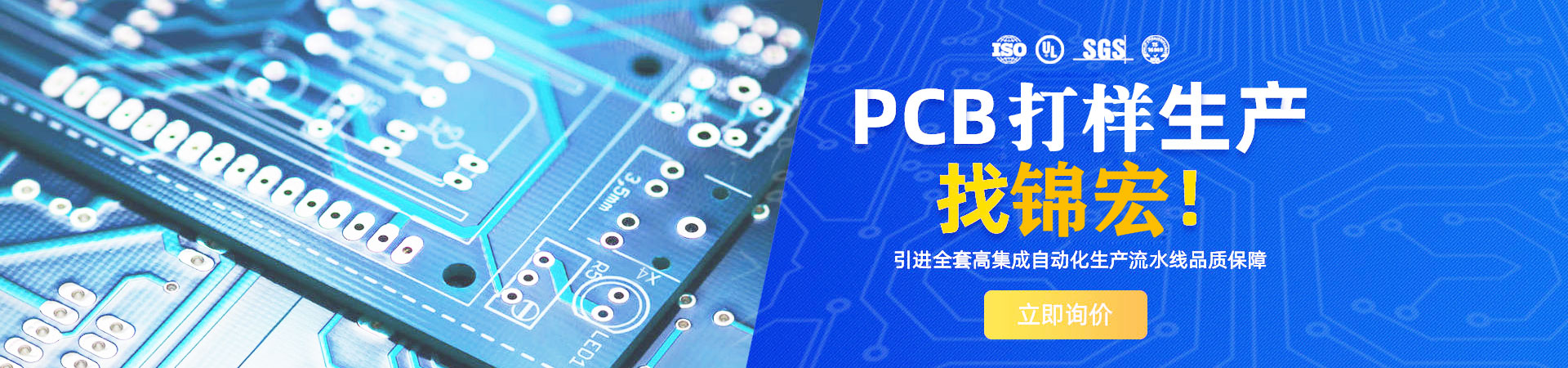 pcb制作能力